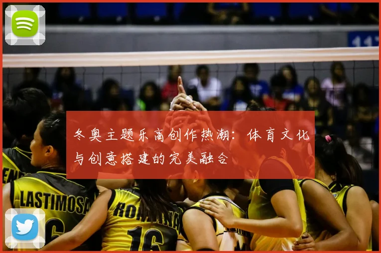 冬奥主题乐高创作热潮：体育文化与创意搭建的完美融合